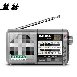 PANDA 熊貓 T-01 老人迷你三波段半導體 全波段收音機 插卡鋰電數碼音響（銀色）