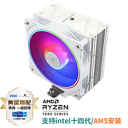 Thermalright 利民 AS120 EVO WHITE ARGB 刺靈 CPU風冷散熱器 AGHP4.0 逆重力4熱管 支持LGA1700/AM5