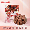 meiji 明治 雪吻巧克力 草莓口味 33g