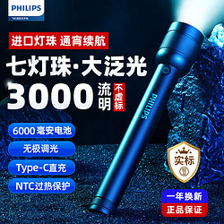 PHILIPS 飞利浦 手电筒强光手电超长续航超亮远射野外生存户外照明应急灯SFL8468