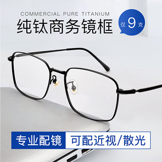 CHEMILENS 凯米 U2-1.60高清非球面镜片+多款镜架可选