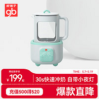 gb 好孩子 嬰兒調奶器暖奶器多功能嬰兒沖泡奶粉溫奶恒溫熱水壺C8129