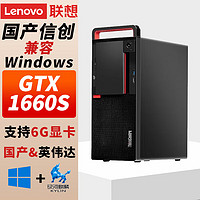 Lenovo 聯想 國產信創 開天M630Z 商用工作站 電腦辦公設計臺式機小主機 雙系統 支持WIN7 單主機2G獨顯（帶原裝鍵鼠） 兆芯 KX-U6780A 8G 512G