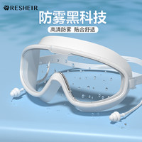 RESHEIR 泳镜高清防雾防水男女士专业大框游泳眼镜装备泳帽套装 白色透明
