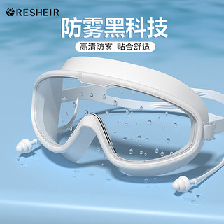 泳镜高清防雾防水男女士专业大框游泳眼镜装备泳帽套装 白色透明
