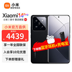 Xiaomi 小米 14Pro 5G 徠卡可變光圈鏡頭 小米澎湃OS 驍龍8Gen3  120W+4880mAh 旗艦學生手機