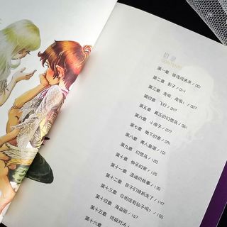 彼得潘(精美彩图典藏版,梅子涵,唯美书签。 当当