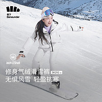 Beneunder 蕉下 女士輕量滑雪褲SK29223 滑雪套裝備冬季保暖防風防水 沁柔白S