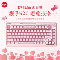 珂芝 KZZI K75Lite客制化機械鍵盤2.4G無線藍牙有線三模 雙皮奶RGB漸變側刻82鍵柯芝 櫻粉(櫻粉軸)女生