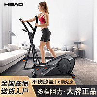 百亿补贴：HEAD 海德 欧洲HEAD海德椭圆机家用室内磁控健身太空漫步机正品健身器材