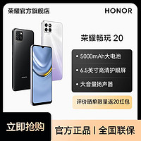 HONOR 荣耀 畅玩20 5000mAh大电池 震撼大音量