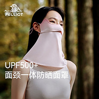 PELLIOT 伯希和 户外女冰感透气防晒面罩面颈一体防紫外线口罩男可调节脸罩