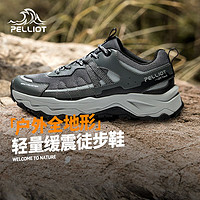 PELLIOT 伯希和 户外登山鞋低帮缓震防滑耐磨休闲透气爬山情侣徒步运动鞋