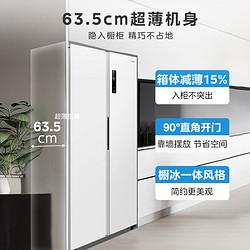 Midea 美的 490對開雙開門大容量白色冰箱家用一級能效風冷無霜超薄嵌入
