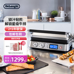 De'Longhi 德龍 Delonghi) CGH1020D 家用多功能電燒烤爐 胖帝小銀煎烤爐雙煎烤盤