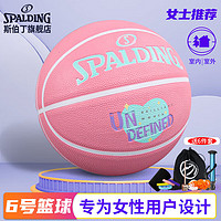 SPALDING 斯伯丁 女子比赛系列6号橡胶篮球84-981Y6