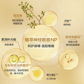 Elizabeth Arden 伊丽莎白·雅顿 轻感金胶时空焕活清透呵护胶囊精华液 60粒