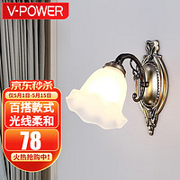 V-POWER 床頭燈歐式復古客廳臥室玄關過道古銅色陽臺客廳書房壁燈 1309-1B歐式花型款