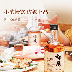 MeiJian 梅见 青梅酒白梅见+青柑梅见+时光梅梅子酒330ml