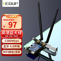 EDUP 翼聯 EP-9620 1200M PCI-E雙頻無線網卡  藍牙適配器 臺式機內置擴展卡 AC1200隨身WIFI接收器