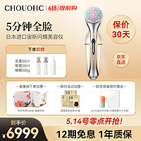 CHOUOHC/闪蝶 闪蝶（CHOUOHC）美容仪四件套家用美容器微电流明星同款日本礼盒送礼