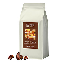 88VIP：CRUCL 萄客 铨选 炭烧风味咖啡豆500g意式拼配 深度烘焙 现磨醇香