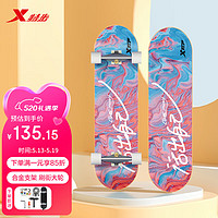 XTEP 特步 滑板四輪雙翹板兒童滑板車成人專業男女青少年初學者刷街楓木板