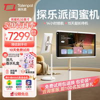 BASEUS 倍思 智能屏探乐派闺蜜机24英寸 智能平板 电视音响移动随心屏触控旋转显示器 家用追剧唱歌