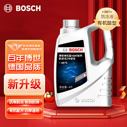 BOSCH 博世 汽车发动机冷却液水箱宝防冻液红色 -45℃ 4L汽车/货车防冻液通用