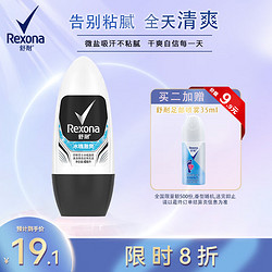 Rexona 舒耐 男士爽身香體止汗走珠液 冰魄激爽40ml 長效干爽凈味 (包裝隨機)