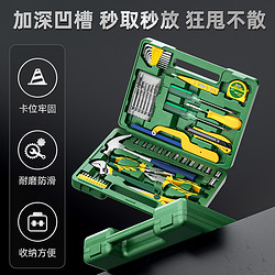 SD 胜达 ®维修工具大全家用工具箱螺丝刀扳手多功能组合五金工具箱