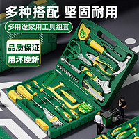88VIP：SD 胜达 ®工具箱家用多功能五金家庭组合套装大全车载工具箱电工木工