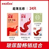 周二生活场：zioxx 赤尾 玻尿酸安全套组合 24只