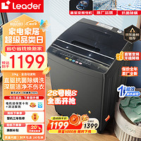 Leader 海尔洗衣机全自动10公斤波轮直驱变频一级能效洗衣机家用大容量宿舍租房防缠绕羊毛洗桶自洁