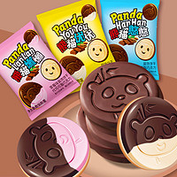 初见半夏 熊猫饼干童年小零食独立包装散装批发代可可脂网红零食品大礼包