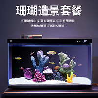 SOBO 松寶 魚缸造景套餐仿真珊瑚造景裝飾適用小米魚缸水族箱樹脂擺件