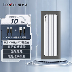 Lexar 雷克沙 E10移动固态硬盘盒m.2 USB3.2 10Gbps高速M2硬盘盒