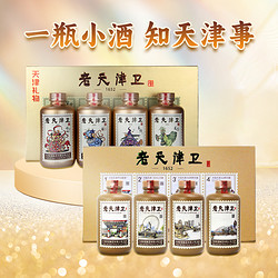 LU TAI CHUN 蘆臺春 天津特產白酒125ml*4瓶禮盒裝天津特產伴手禮官方正品