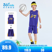 361°儿童童装男童篮球运动套装2024年夏季小中大童基础休闲套装 深烟紫/深烟紫 150cm