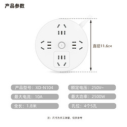 lengon 良工 插座接线板圆盘排插4插位总控开关1.8米N104