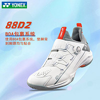 YONEX 尤尼克斯 官方正品yonex尤尼克斯羽毛球鞋男女88d2专业防滑减震透气SHB88D