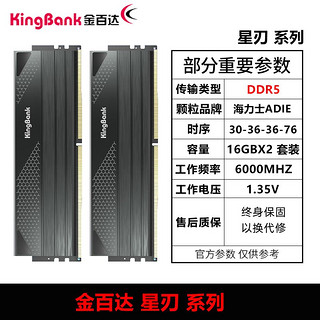 16G/32G/64G套条 DDR5 6000/6400/6800 台式银爵刃条刃黑甲
