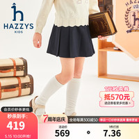 哈吉斯(HAZZYS)品牌童装女童半身裙2024春季宽松复古俏皮英伦学院风百搭半裙 藏蓝 165