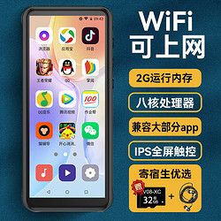 RUIZU 锐族 z80智能mp4WiFi可上网mp5音乐播放器mp3高清视频安卓系统2+48G运存在线听歌触屏看电子书小说