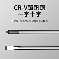 SD 胜达 ®十字/一字螺丝刀高硬度小型按摩棒防滑螺丝批工业级强磁起子