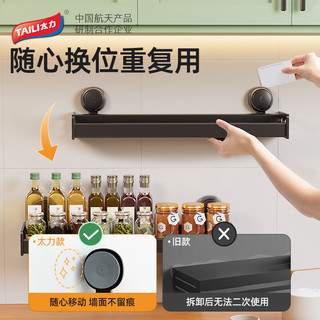 太力厨房调料架 壁挂式多功能置物架免打孔厨房用具挂钩吸盘50CM加宽 50cm调料架【加宽】