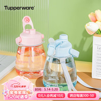 特百惠（Tupperware）大肚杯1.1L男女儿童塑料杯大容量吸管直饮双用水杯子 马卡蓝 马卡蓝(入会再减10元) 1100ml