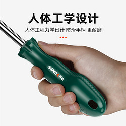 SD 胜达 ®十字螺丝刀超硬工业级改锥起子螺丝套装带磁家用平口工具
