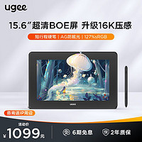 UGEE 友基 數位屏U1600繪畫屏手寫板腦繪圖屏手寫屏液晶數位板