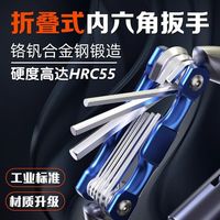 ®便携式梅花六棱内六角扳手全套装六角星螺丝刀加长杆米字型